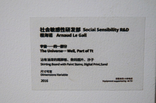 Social Sensibility R&D Department / YAM Museum Beijing / curated by Zhang Hanlu