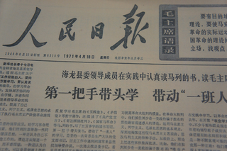 Dalian Art Education Group 大连艺术教育小组