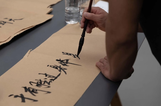 WORK / LIVE 干活  Beijing - X MUSEUM - WORK / LIVE Workshop - Performance