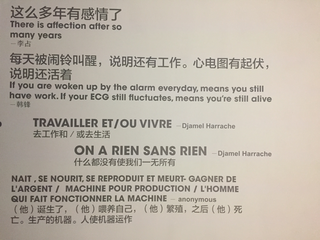 Social Sensibility R&D Department Beijing/Paris-Gonesse / Cache 缓存 798